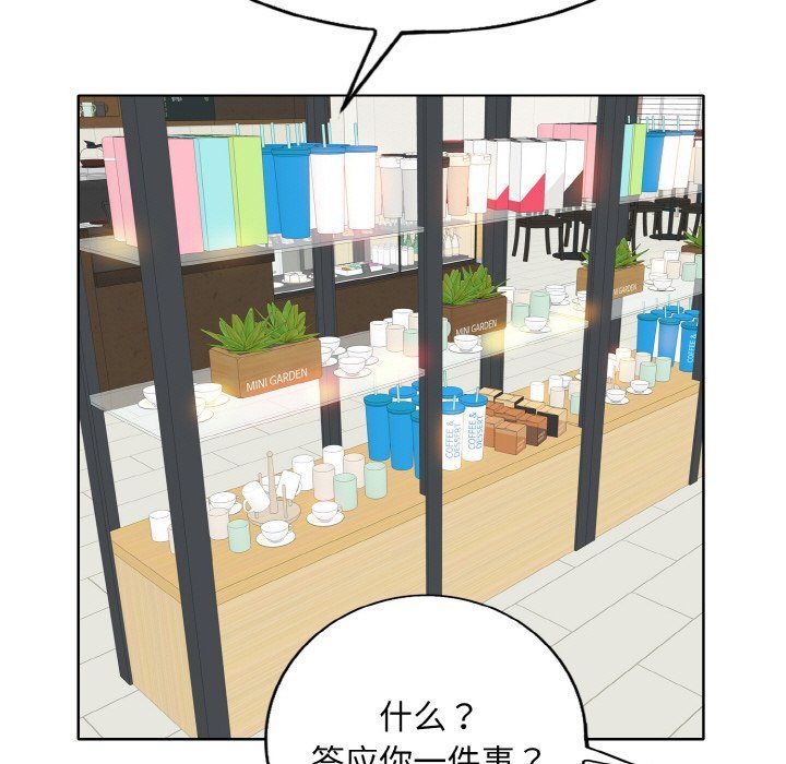 《一杆入洞》漫画 第34話