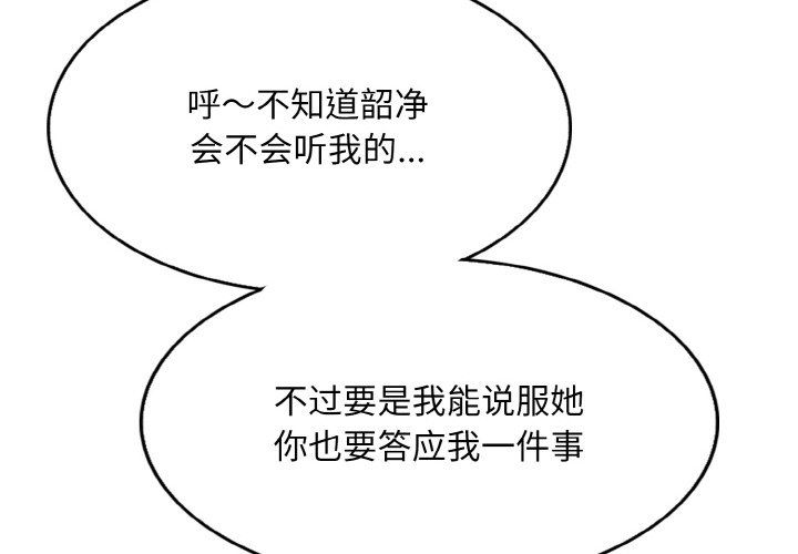 《一杆入洞》漫画 第34話