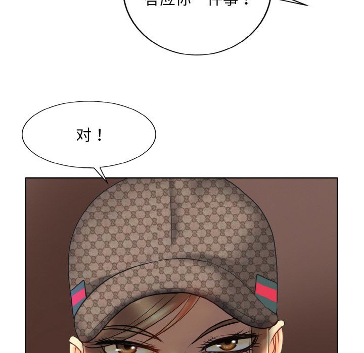 《一杆入洞》漫画 第34話