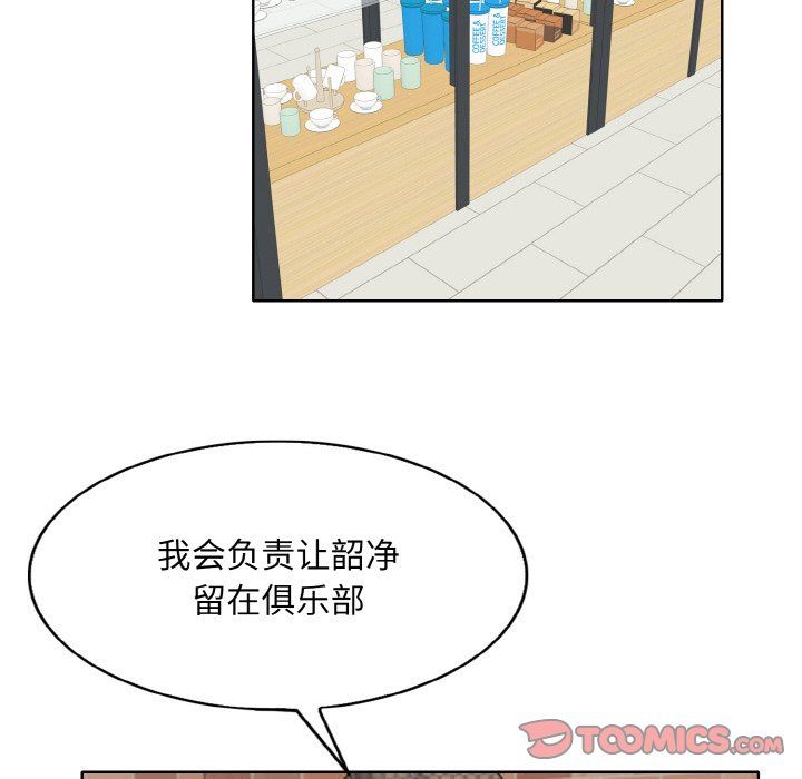 《一杆入洞》漫画 第34話