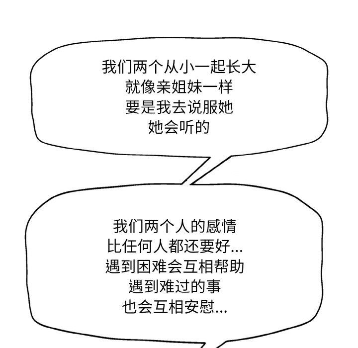 《一杆入洞》漫画 第34話