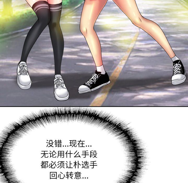 《一杆入洞》漫画 第34話