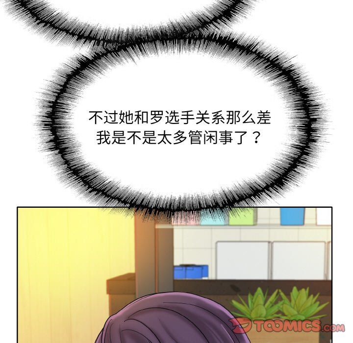 《一杆入洞》漫画 第34話