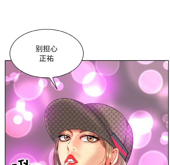 《一杆入洞》漫画 第34話