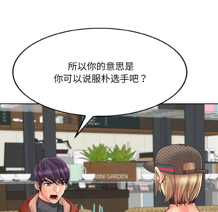 《一杆入洞》漫画 第34話
