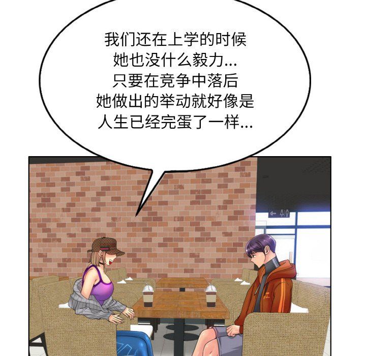 《一杆入洞》漫画 第34話