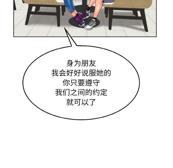 《一杆入洞》漫画 第34話
