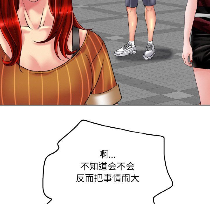 《一杆入洞》漫画 第34話