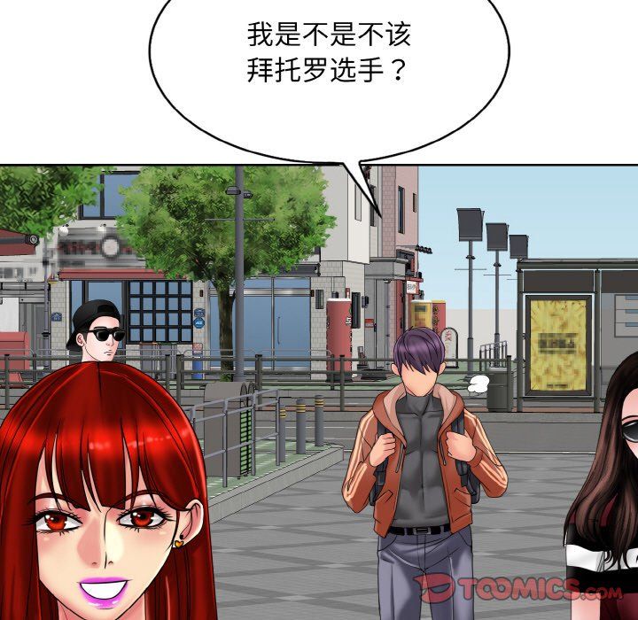 《一杆入洞》漫画 第34話