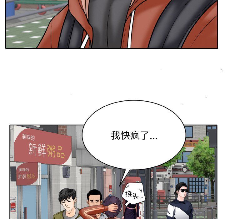 《一杆入洞》漫画 第34話