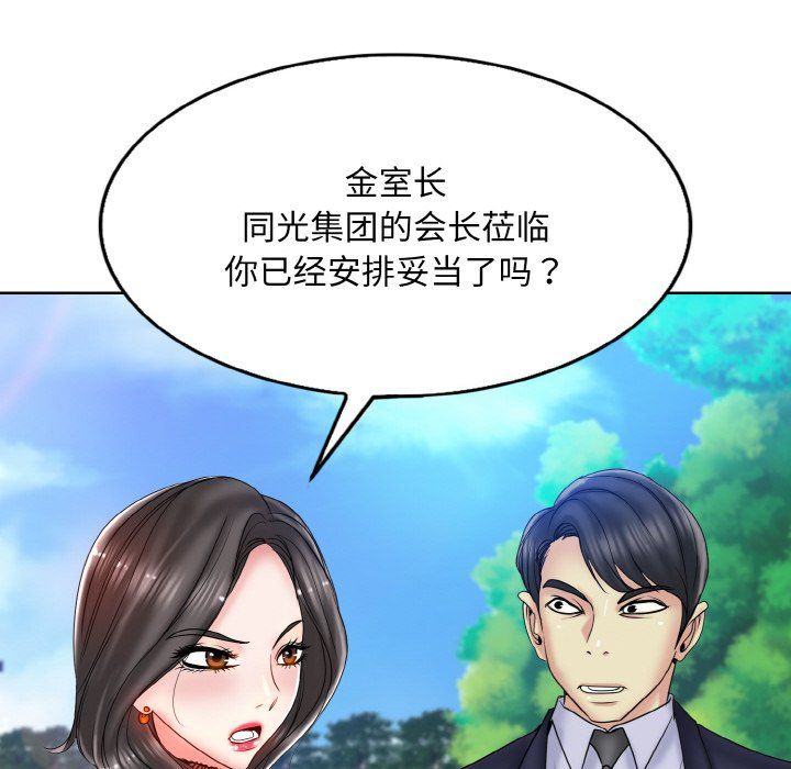 《一杆入洞》漫画 第34話