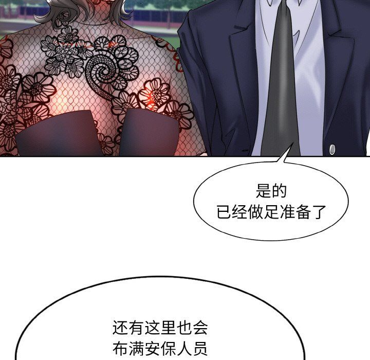 《一杆入洞》漫画 第34話