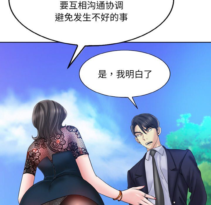 《一杆入洞》漫画 第34話