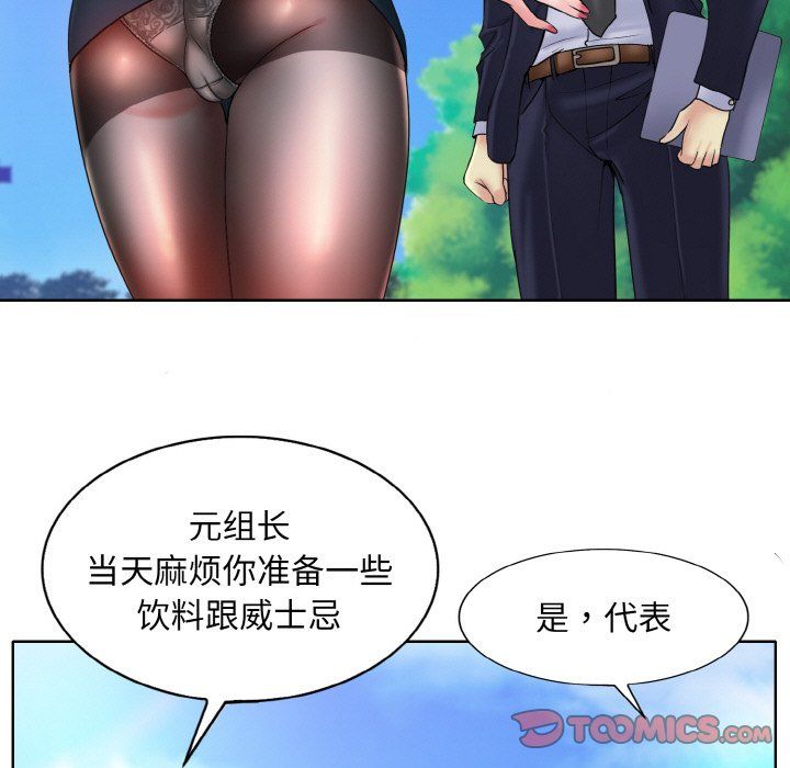 《一杆入洞》漫画 第34話