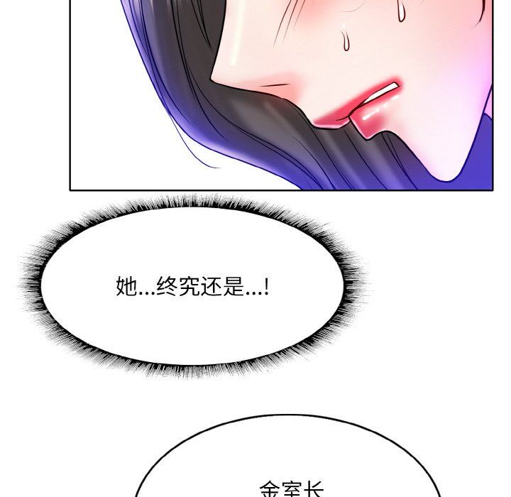 《一杆入洞》漫画 第34話