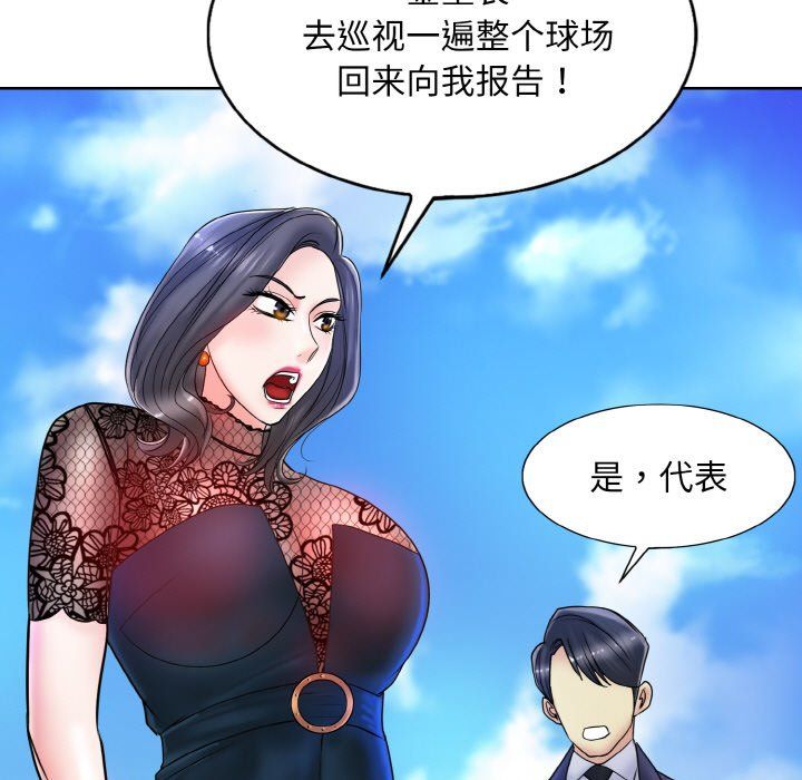 《一杆入洞》漫画 第34話