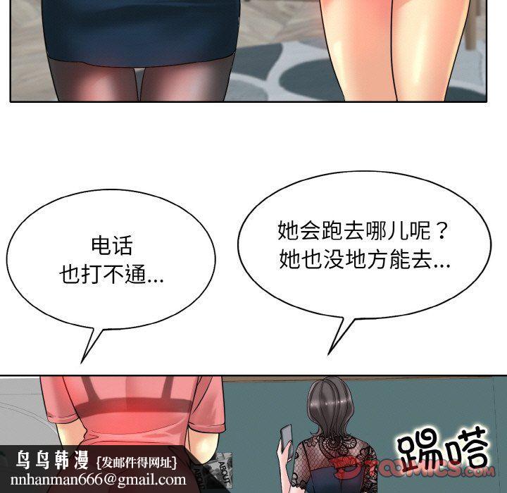 《一杆入洞》漫画 第34話
