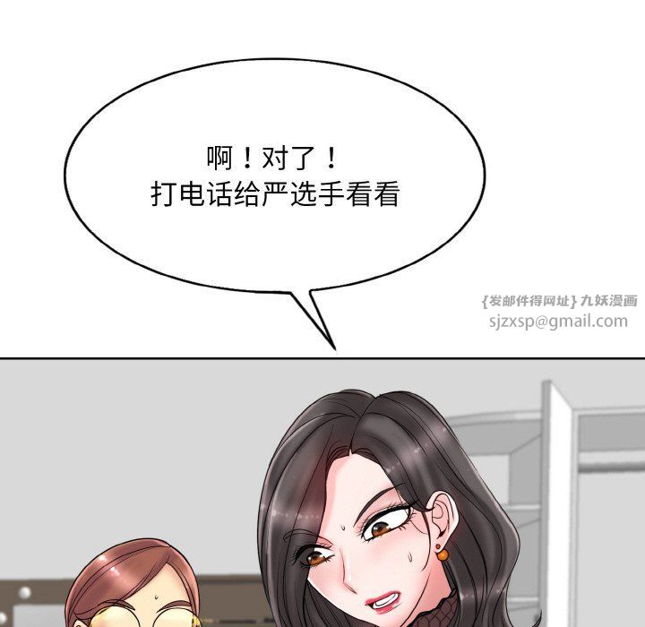 《一杆入洞》漫画 第34話