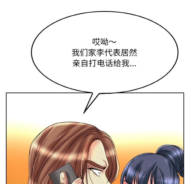 《一杆入洞》漫画 第34話