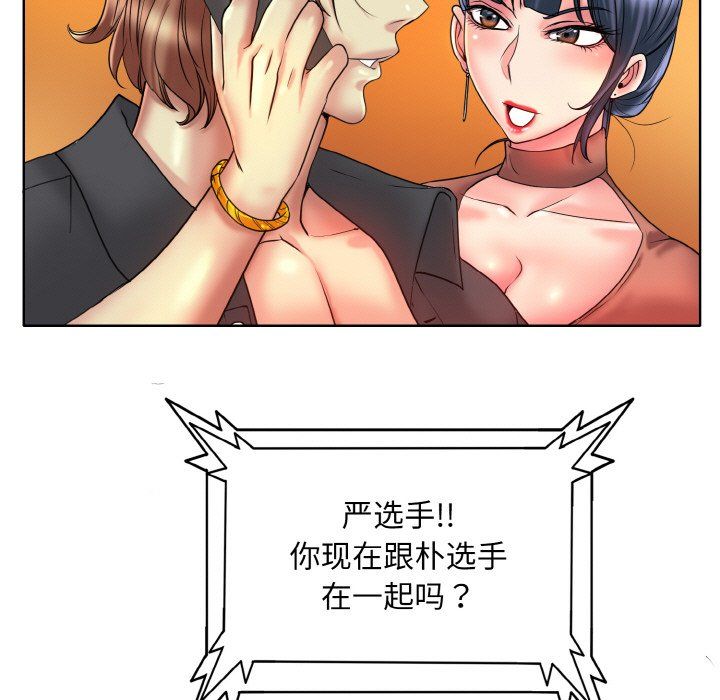 《一杆入洞》漫画 第34話
