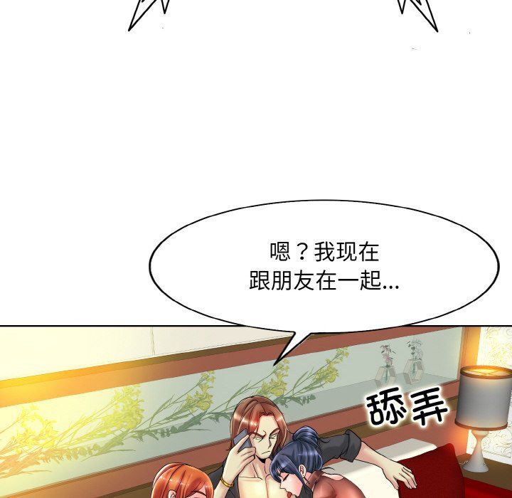 《一杆入洞》漫画 第34話