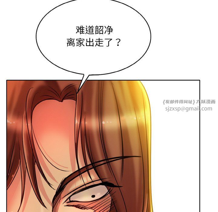 《一杆入洞》漫画 第34話