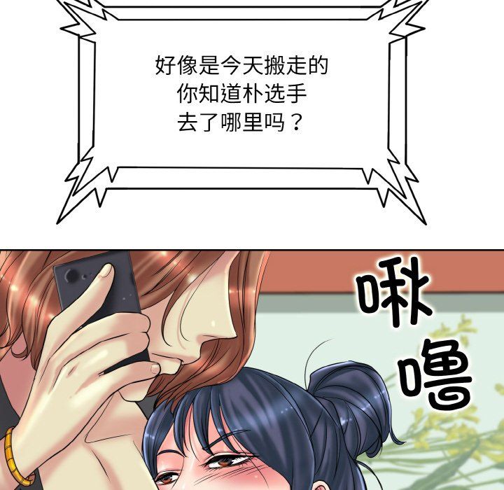 《一杆入洞》漫画 第34話