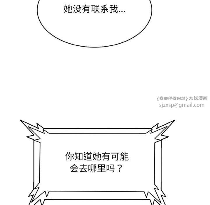《一杆入洞》漫画 第34話