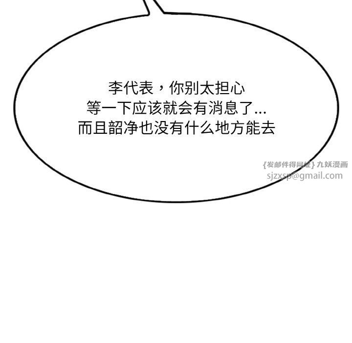 《一杆入洞》漫画 第34話