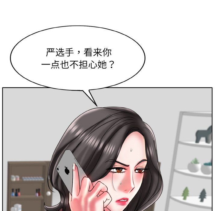 《一杆入洞》漫画 第34話