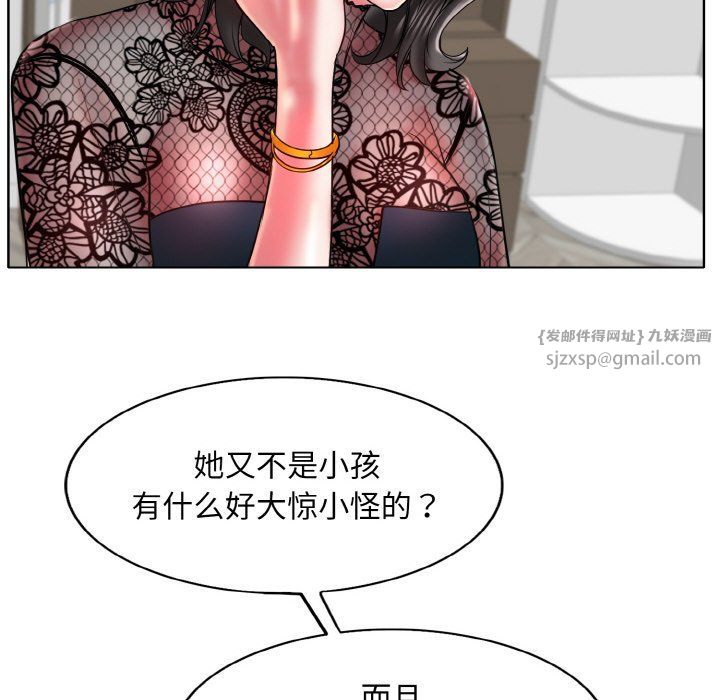 《一杆入洞》漫画 第34話