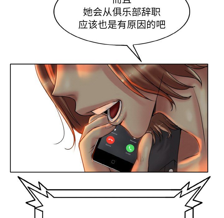 《一杆入洞》漫画 第34話