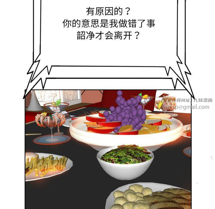 《一杆入洞》漫画 第34話
