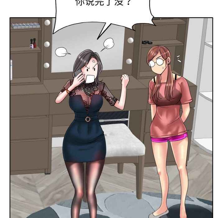 《一杆入洞》漫画 第34話