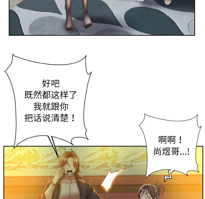 《一杆入洞》漫画 第34話