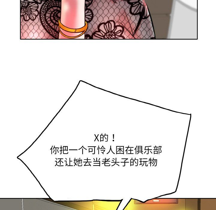 《一杆入洞》漫画 第34話