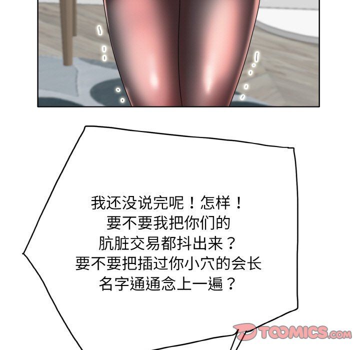 《一杆入洞》漫画 第34話