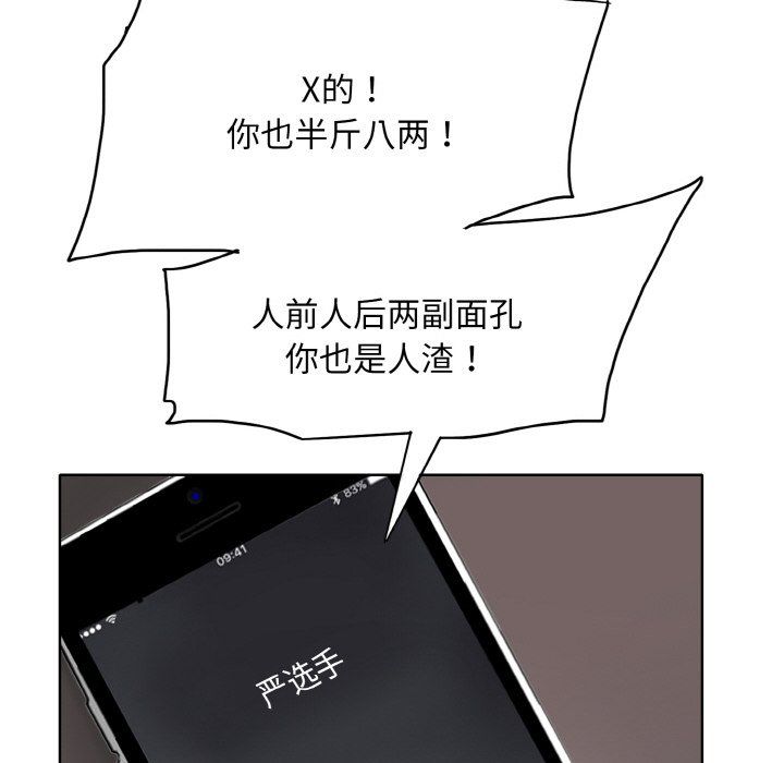《一杆入洞》漫画 第34話