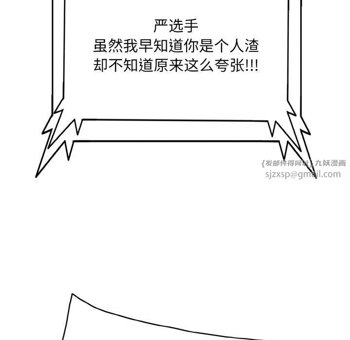 《一杆入洞》漫画 第34話