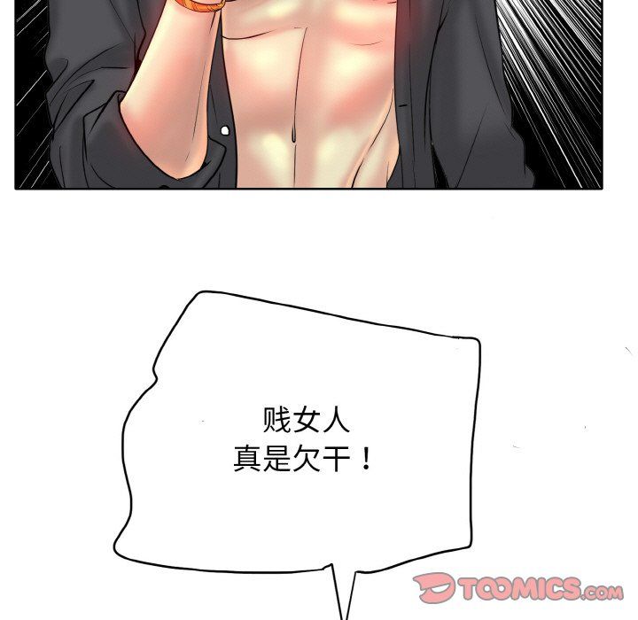 《一杆入洞》漫画 第34話