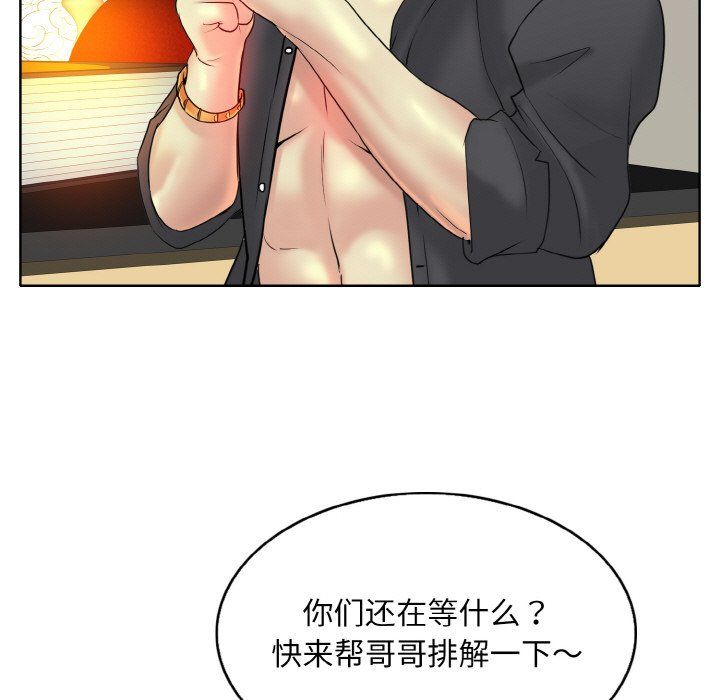 《一杆入洞》漫画 第34話