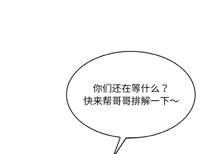 《一杆入洞》漫画 第35話