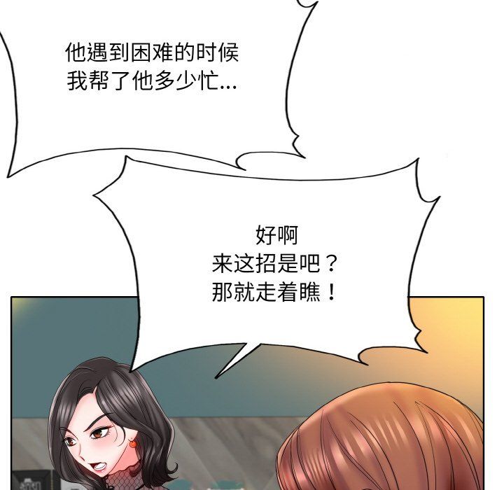 《一杆入洞》漫画 第35話