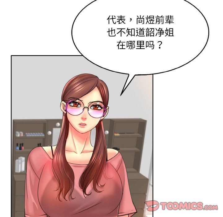 《一杆入洞》漫画 第35話