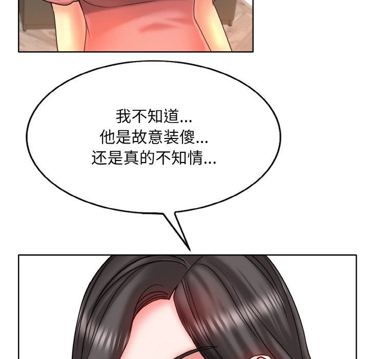 《一杆入洞》漫画 第35話