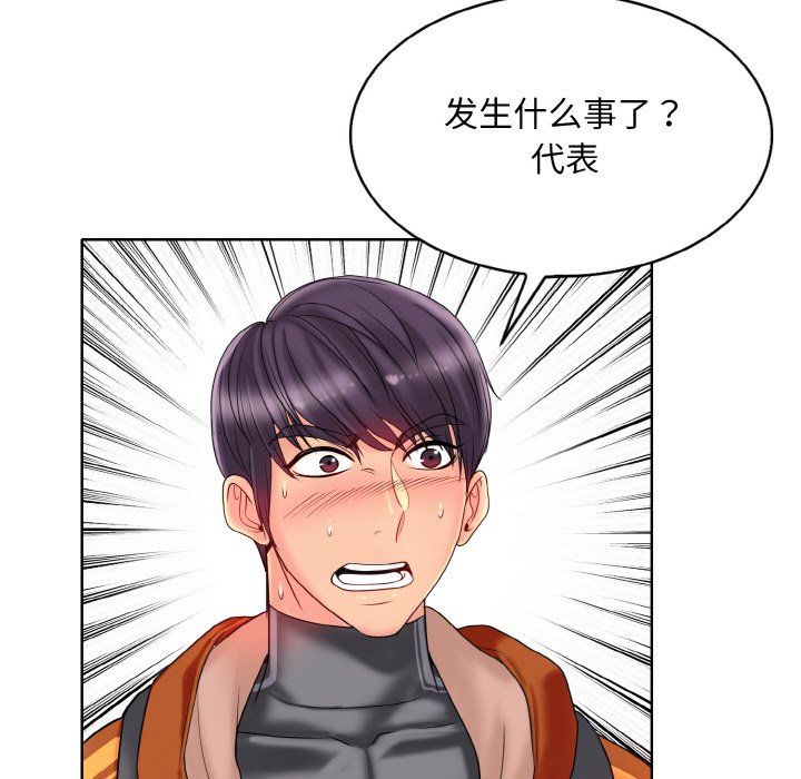 《一杆入洞》漫画 第35話