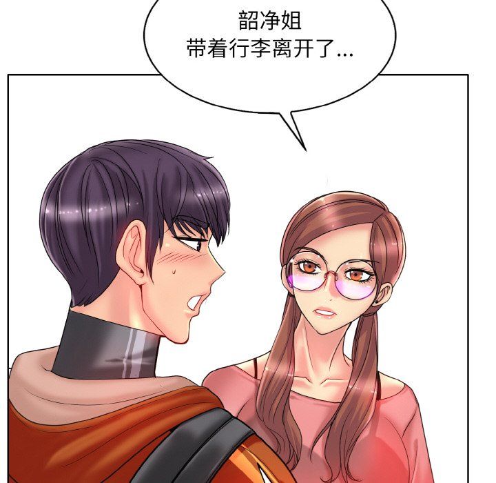 《一杆入洞》漫画 第35話