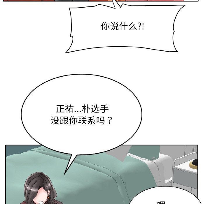 《一杆入洞》漫画 第35話