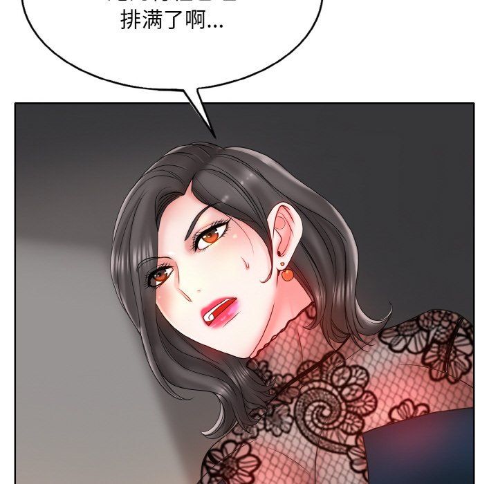 《一杆入洞》漫画 第35話