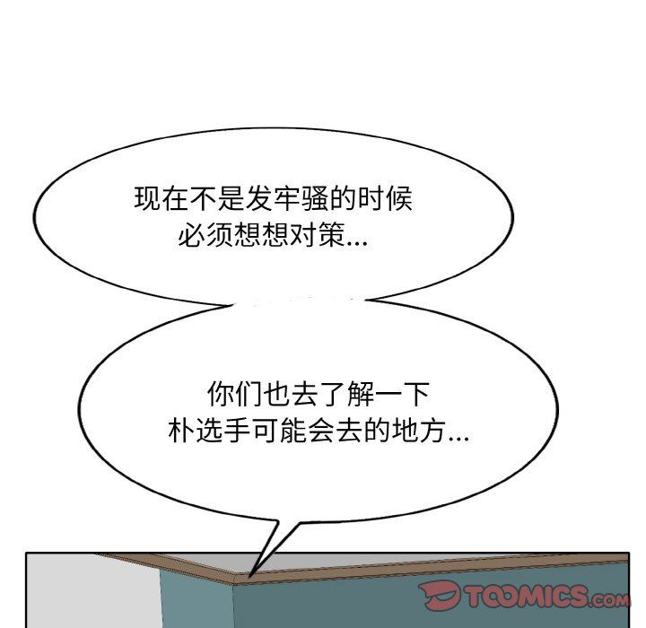 《一杆入洞》漫画 第35話